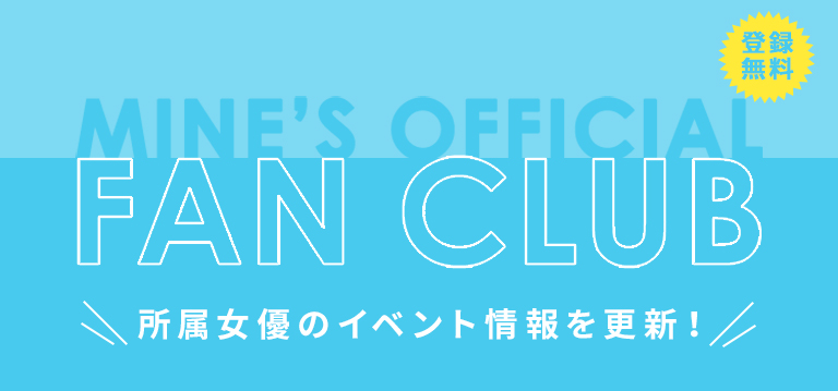 所属女優のイベント情報を更新！