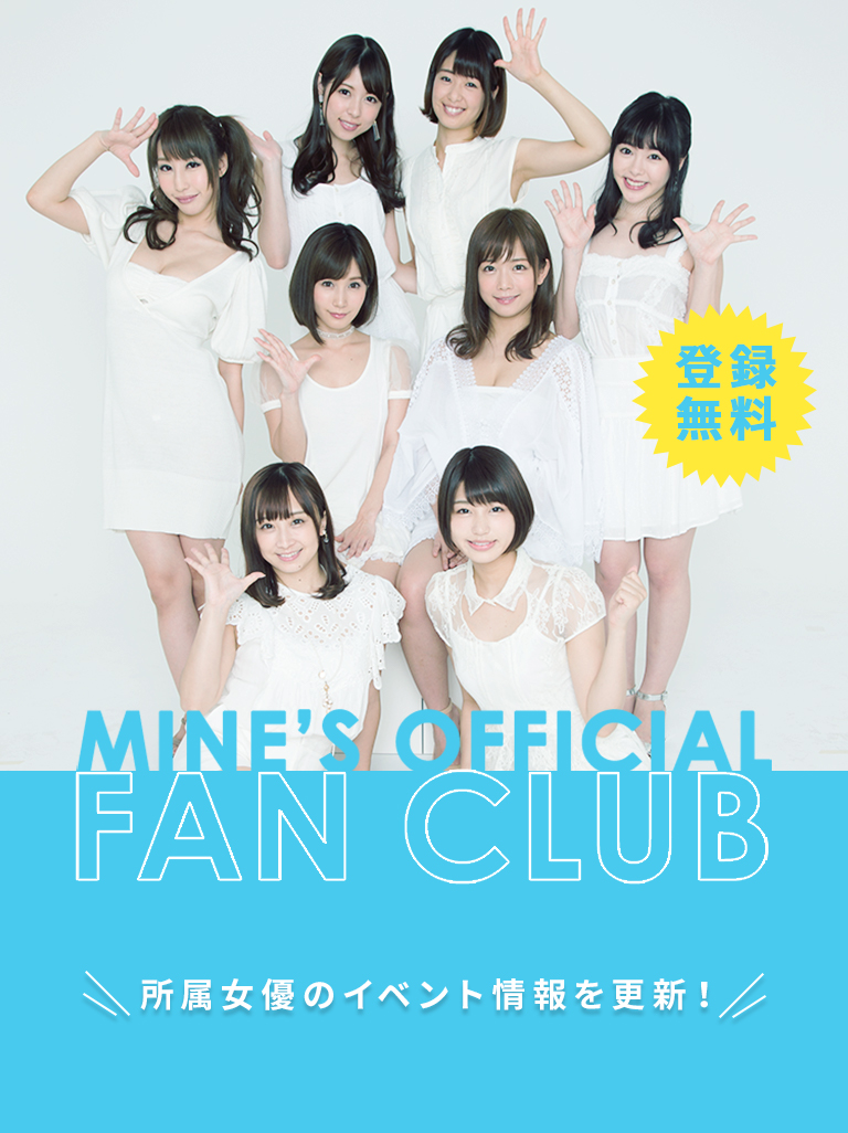 所属女優のイベント情報を更新！